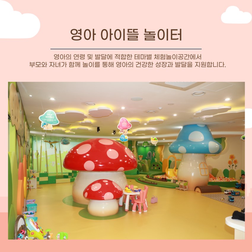 4.여성·가족들에게 웃음꽃·행복꽃을 선사할 호명면 경북여성가족플라자로 오시면 좋은일이 가득 생겨요